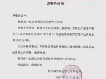 Nuovo record di aumento dei prezzi: 2.000 yuan